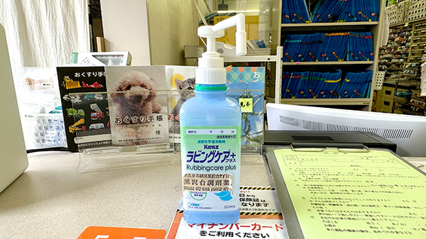感染予防対策