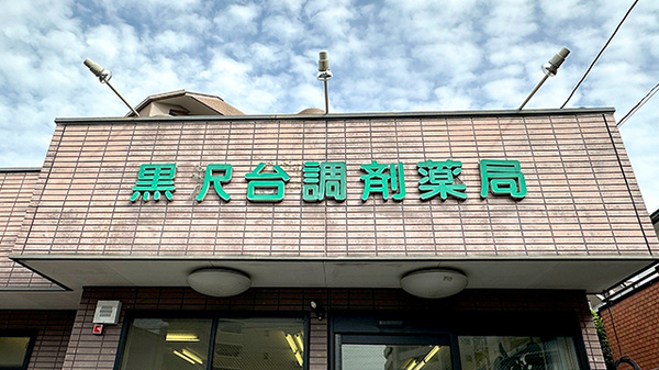 看板
