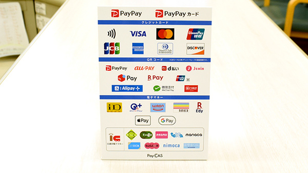 スワ薬局 豊橋市民病院前店のクレカ/電子マネー/スマホ決済対応