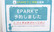 調剤薬局霞が関ファーマシーのネット受付対応