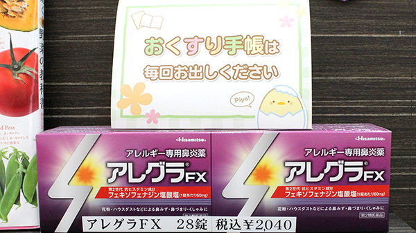 一般医薬品
