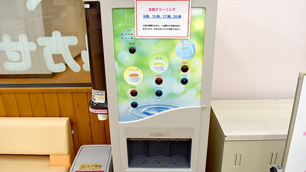 フリーサービス