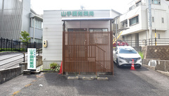 山手調剤薬局の外観