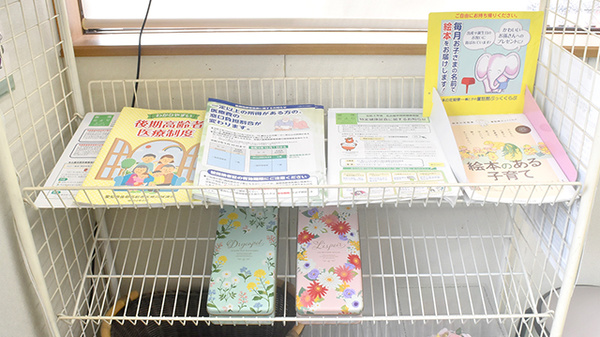 山手調剤薬局の冊子