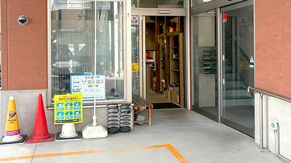 自由堂薬局の入口