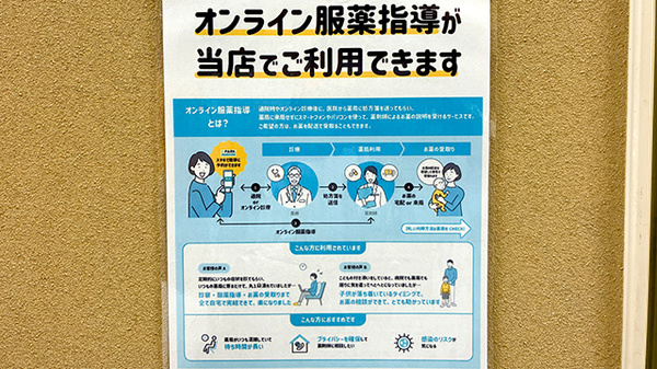 自由堂薬局のその他サービス