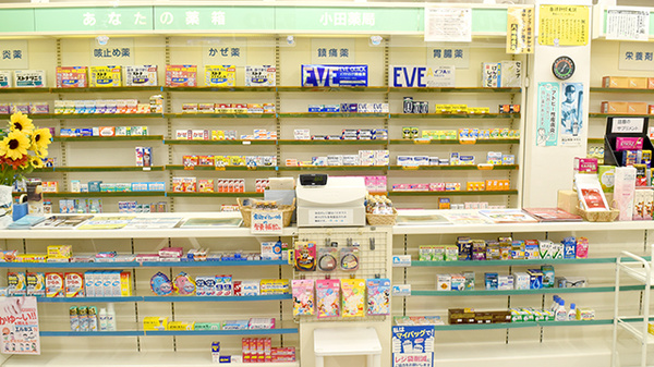 有限会社小田薬局の一般医薬品