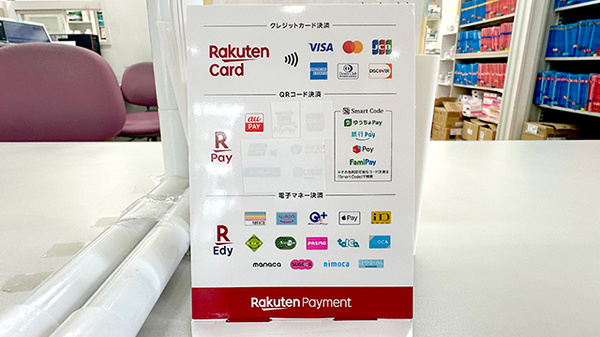 クレカ/電子マネー/スマホ決済対応