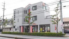 太田薬新堂薬局の外観