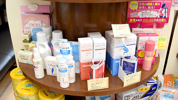 太田薬新堂薬局の化粧品