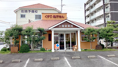 太陽堂薬局の外観