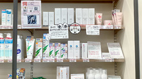 合資会社竹内薬局の化粧品