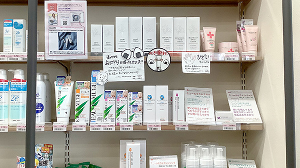 合資会社竹内薬局の化粧品