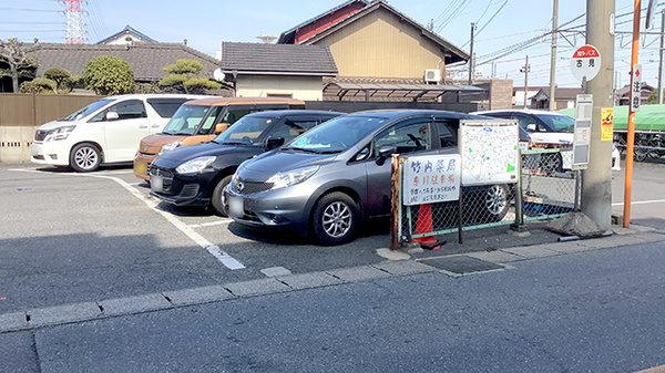合資会社竹内薬局の駐車場