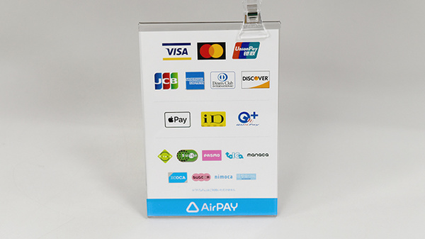 かわはら調剤薬局のクレカ/電子マネー対応