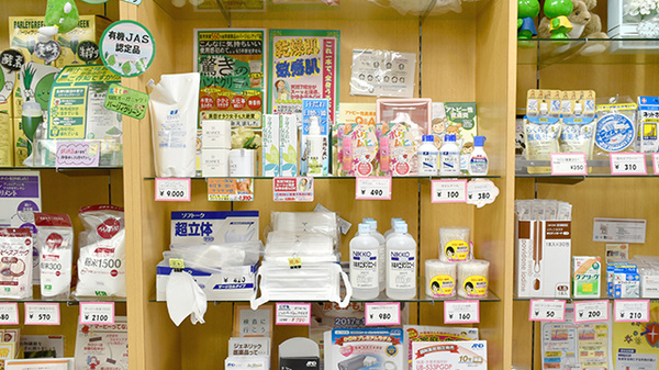 かわはら調剤薬局の雑貨品