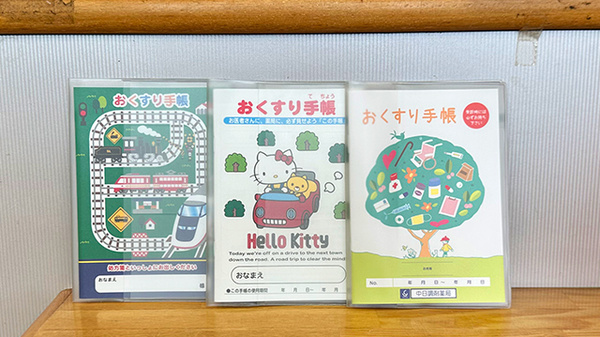 中日調剤薬局 四軒家店のお薬手帳