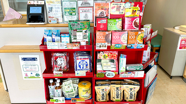 中日調剤薬局 四軒家店の健康食品