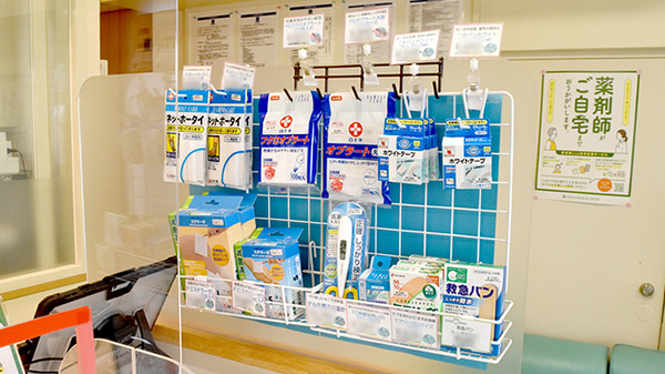 中日調剤薬局 前後店の雑貨品
