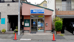 中日調剤薬局 中村店の外観