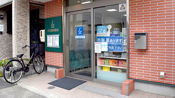 中日調剤薬局 中村店の入口