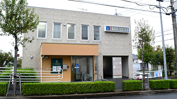 中日調剤薬局 桃花台店の外観