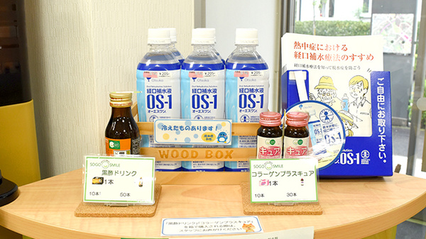 中日調剤薬局 桃花台店の飲食物