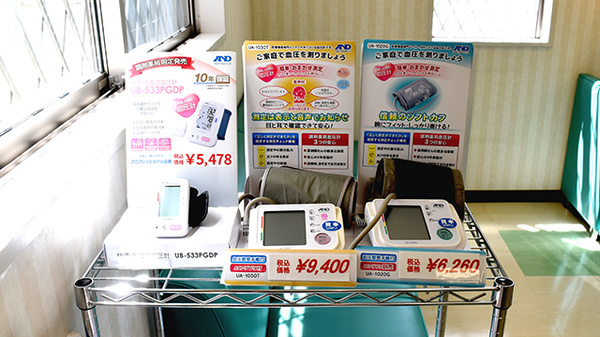 うらら調剤薬局豊橋店の血圧計