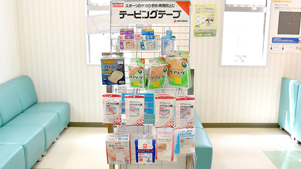 うらら調剤薬局豊橋店の雑貨品