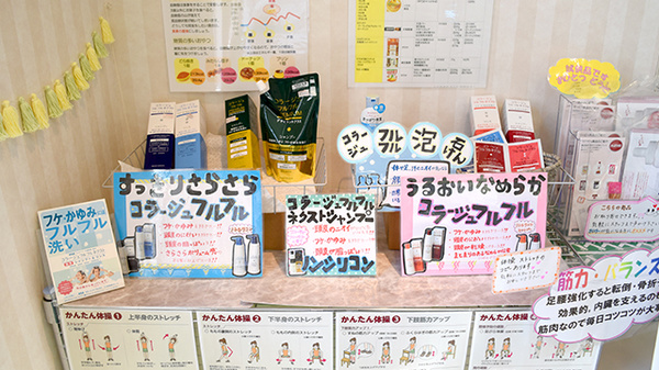 うらら調剤薬局豊橋店の化粧品