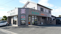 長坂薬局の外観
