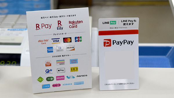 田中調剤薬局のクレカ/電子マネー/スマホ決済対応