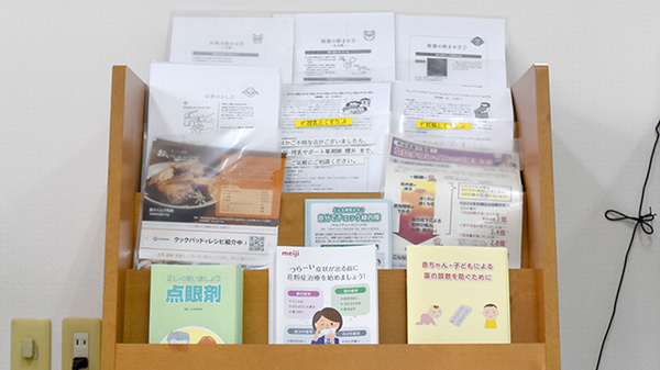 田中調剤薬局の冊子