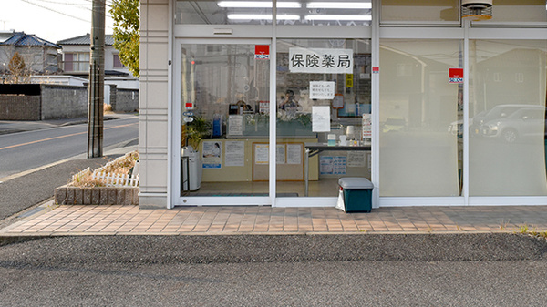 プライム調剤薬局 久方店の入口