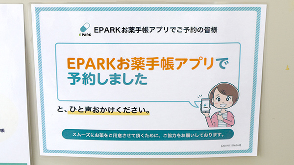 プライム調剤薬局 久方店のネット受付対応