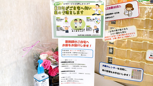 みんなの薬局　豊明の在宅対応