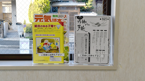 みんなの薬局　豊明の冊子