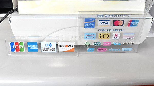 あおぞら薬局のクレカ/電子マネー対応