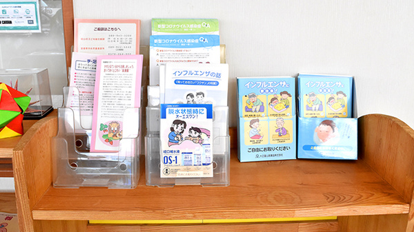 あおぞら薬局の冊子