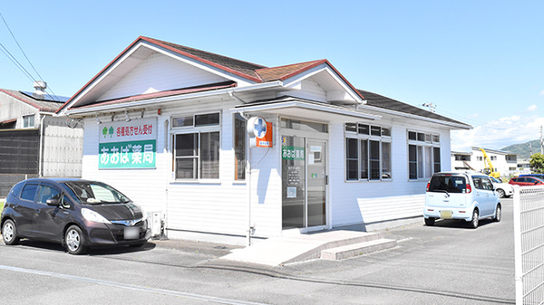 あおば薬局の外観