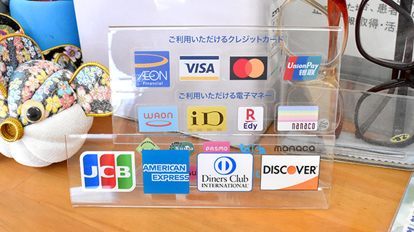 あおば薬局のクレカ/電子マネー対応