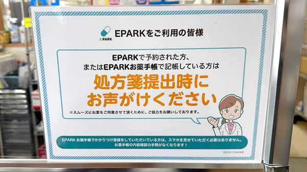 ネット受付対応