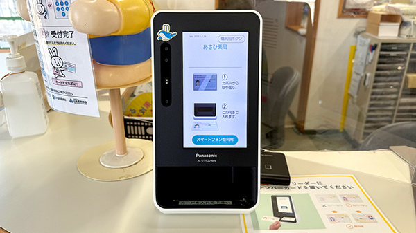 オンライン資格確認