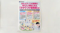 えばら薬局のかかりつけ薬局対応