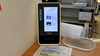 えばら薬局のオンライン資格確認