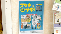えばら薬局の電子お薬手帳対応