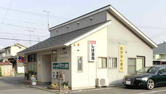 愛らんど薬局　立花店の外観