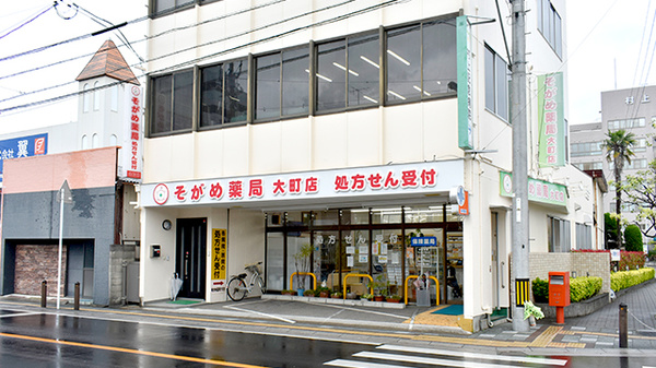そがめ薬局大町店の外観