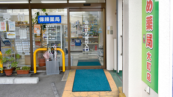 そがめ薬局大町店の入口