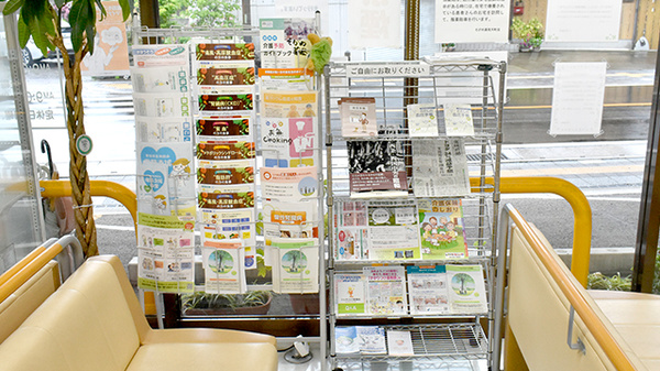 そがめ薬局大町店の冊子